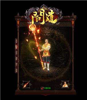 梦天龙八部私服